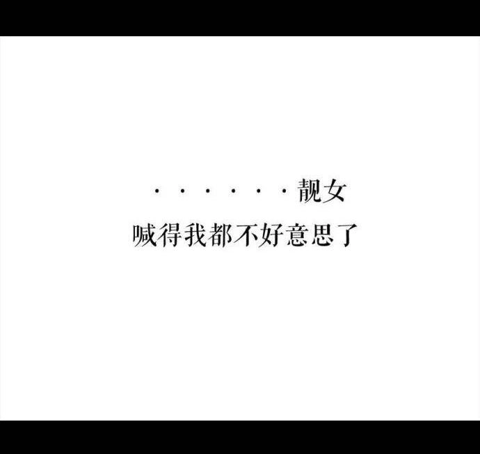 胡渣少女 第3回 被前任下了降头3 第8页