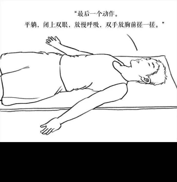胡渣少女 第3回 被前任下了降头3 第33页