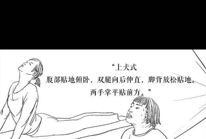 胡渣少女 第3回 被前任下了降头3 第26页