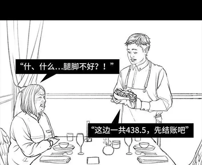 胡渣少女 第57回 乞讨老太婆 第37页
