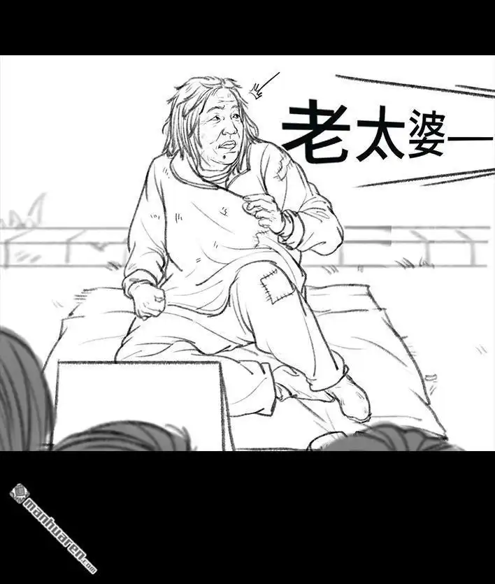 胡渣少女 第57回 乞讨老太婆 第10页