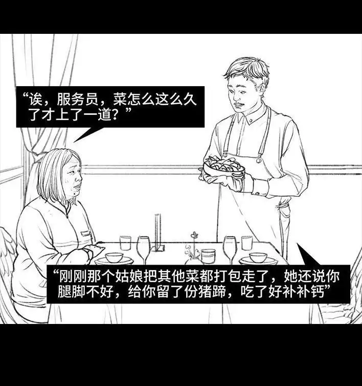 胡渣少女 第57回 乞讨老太婆 第36页