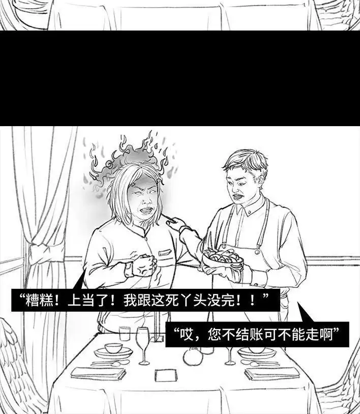胡渣少女 第57回 乞讨老太婆 第38页