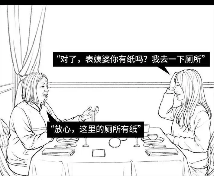 胡渣少女 第57回 乞讨老太婆 第33页