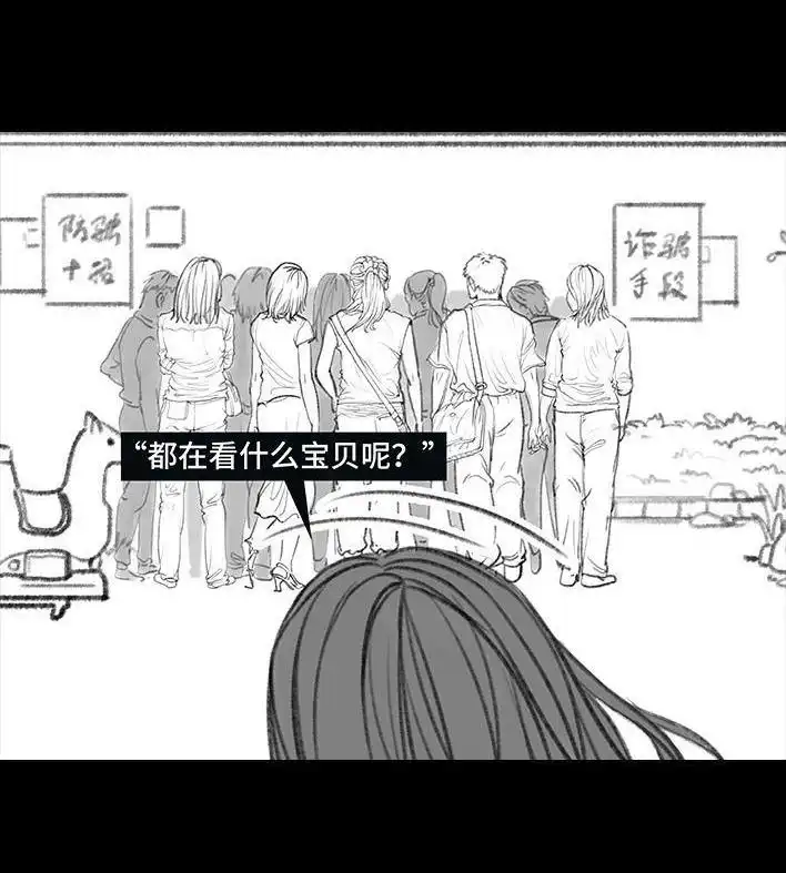 胡渣少女 第57回 乞讨老太婆 第5页