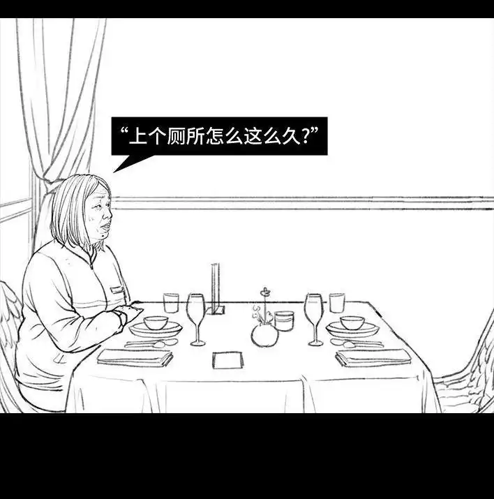 胡渣少女 第57回 乞讨老太婆 第35页