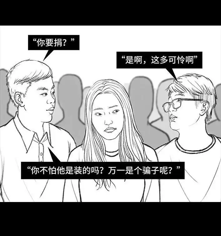 胡渣少女 第57回 乞讨老太婆 第9页