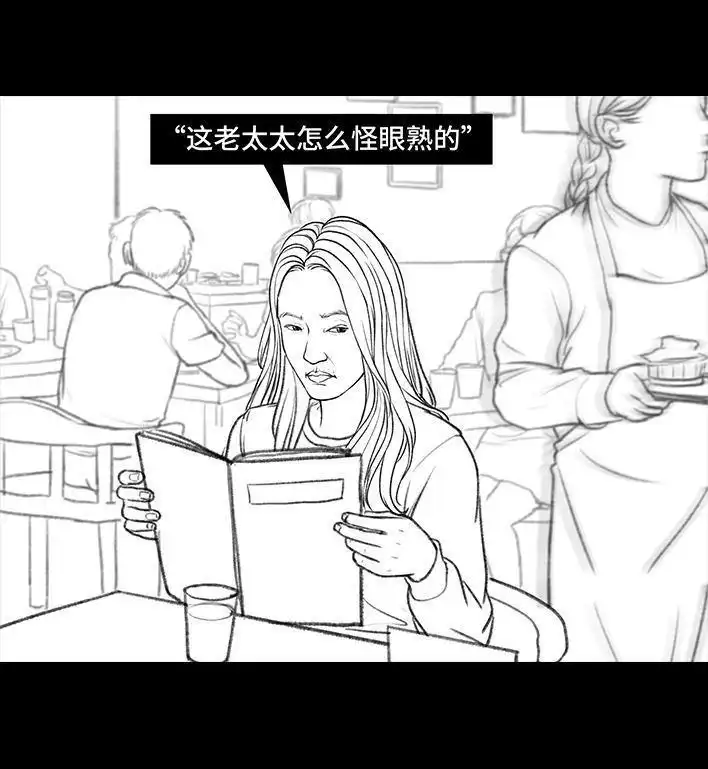 胡渣少女 第57回 乞讨老太婆 第22页