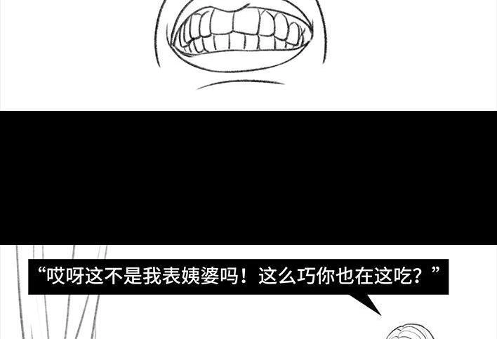胡渣少女 第57回 乞讨老太婆 第25页