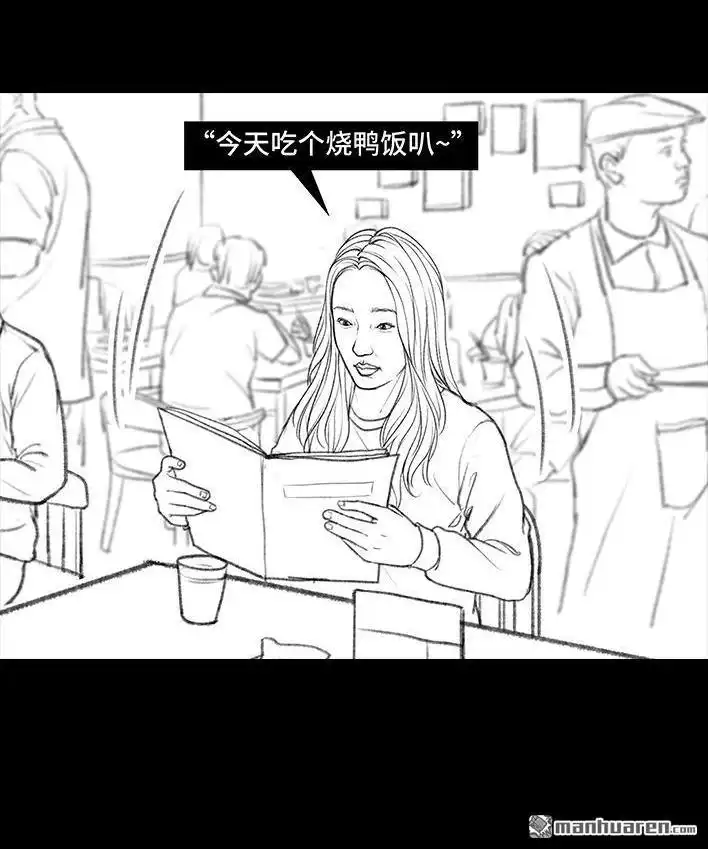 胡渣少女 第57回 乞讨老太婆 第19页