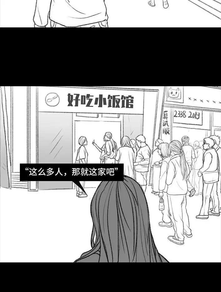 胡渣少女 第57回 乞讨老太婆 第17页