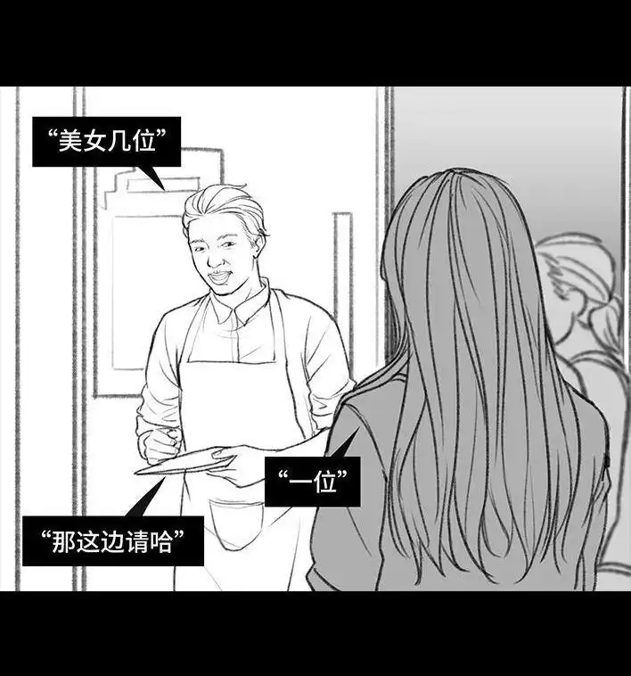 胡渣少女 第57回 乞讨老太婆 第18页