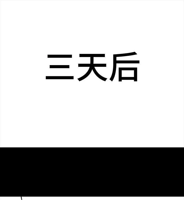胡渣少女 第58回 青春有你 第10页