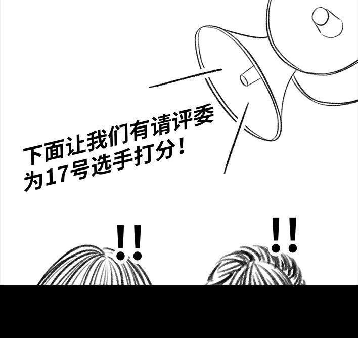 胡渣少女 第58回 青春有你 第62页