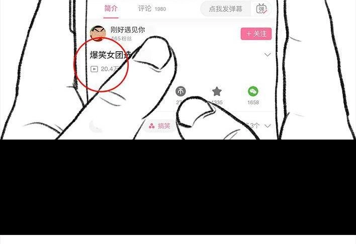 胡渣少女 第58回 青春有你 第85页