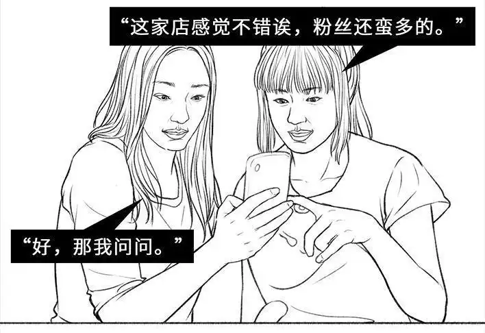胡渣少女 第58回 青春有你 第33页