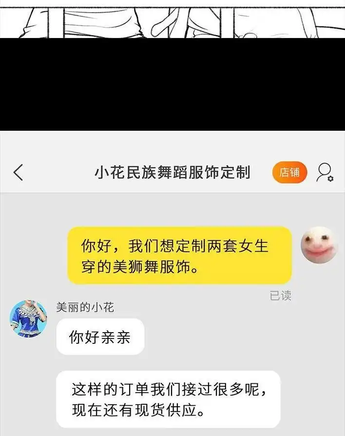 胡渣少女 第58回 青春有你 第34页