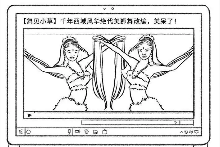 胡渣少女 第58回 青春有你 第21页