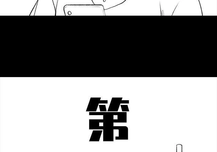 胡渣少女 第58回 青春有你 第26页