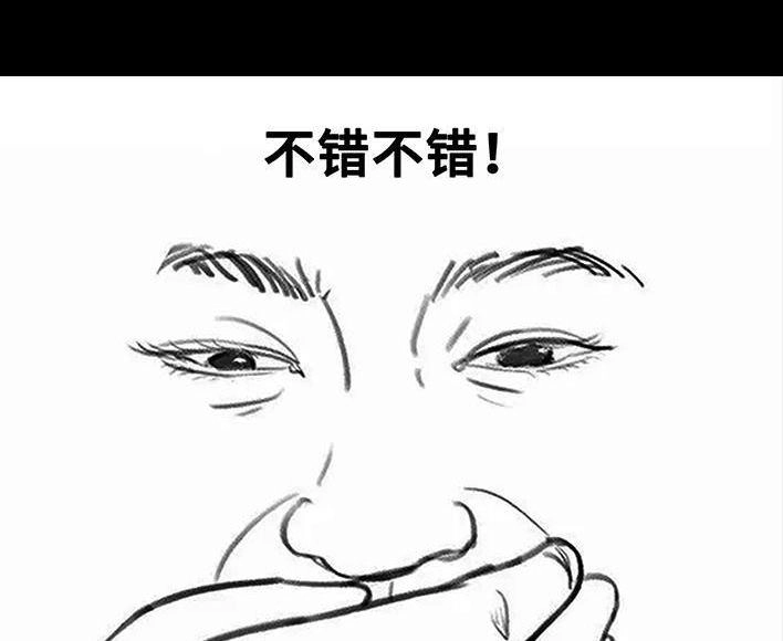 胡渣少女 第58回 青春有你 第18页