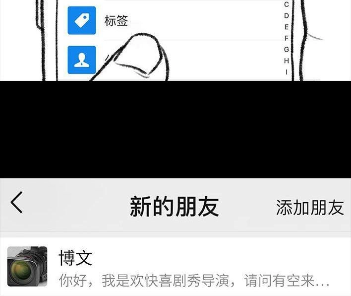 胡渣少女 第58回 青春有你 第88页