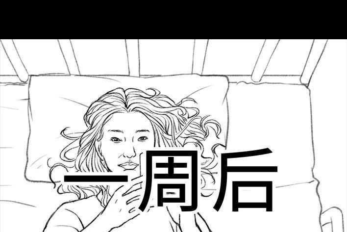 胡渣少女 第58回 青春有你 第82页