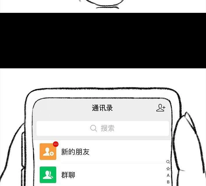 胡渣少女 第58回 青春有你 第87页