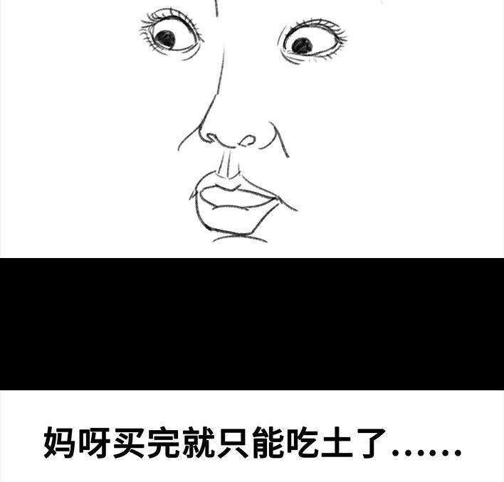 胡渣少女 第58回 青春有你 第41页