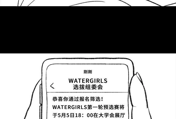 胡渣少女 第58回 青春有你 第12页