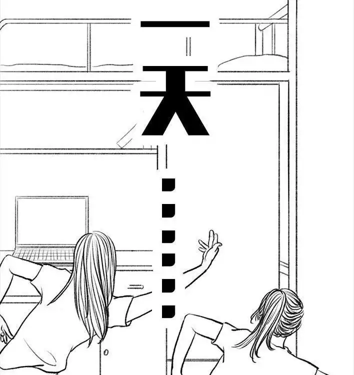 胡渣少女 第58回 青春有你 第27页