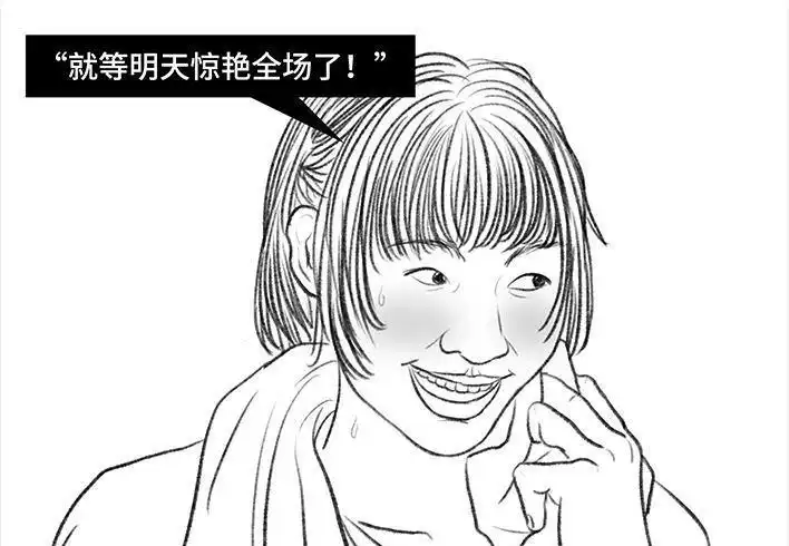 胡渣少女 第58回 青春有你 第53页