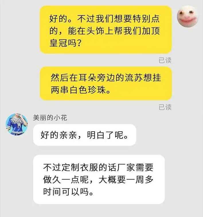胡渣少女 第58回 青春有你 第35页