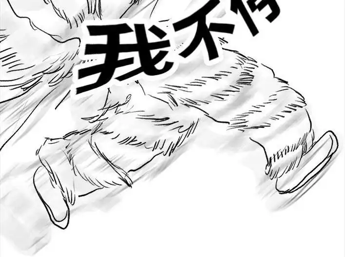 胡渣少女 第58回 青春有你 第74页
