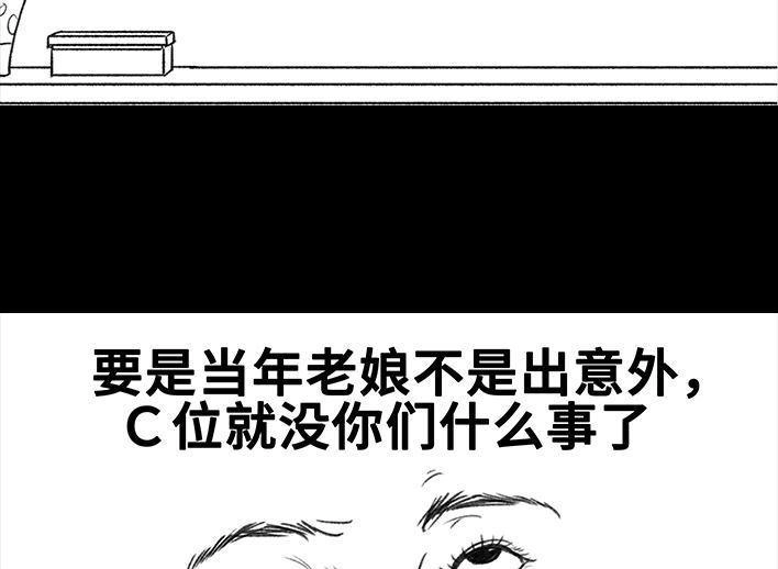 胡渣少女 第58回 青春有你 第4页