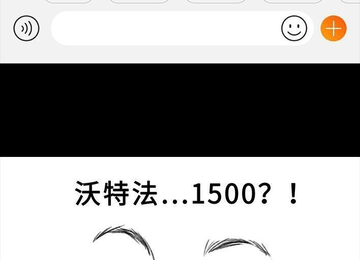 胡渣少女 第58回 青春有你 第40页
