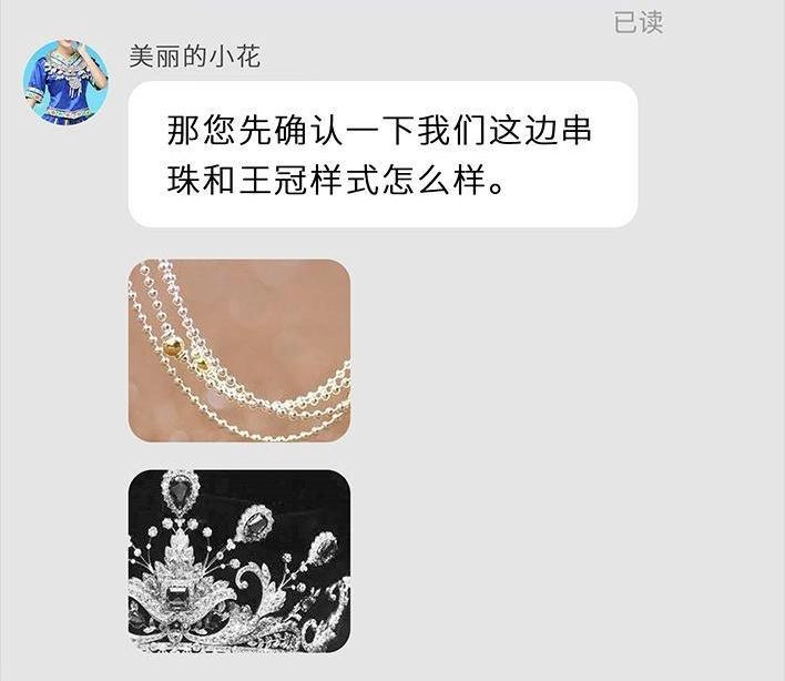胡渣少女 第58回 青春有你 第38页