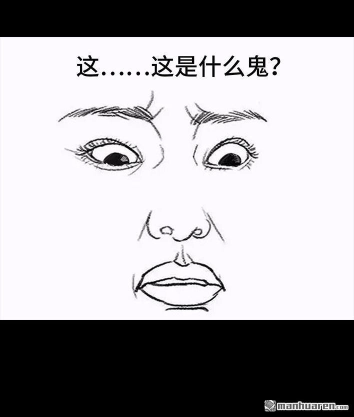 胡渣少女 第58回 青春有你 第61页