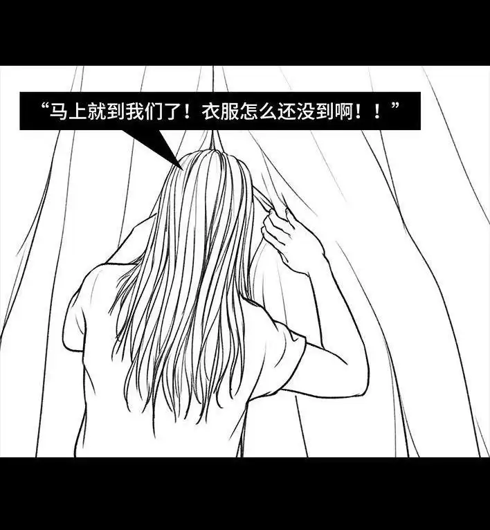 胡渣少女 第58回 青春有你 第56页