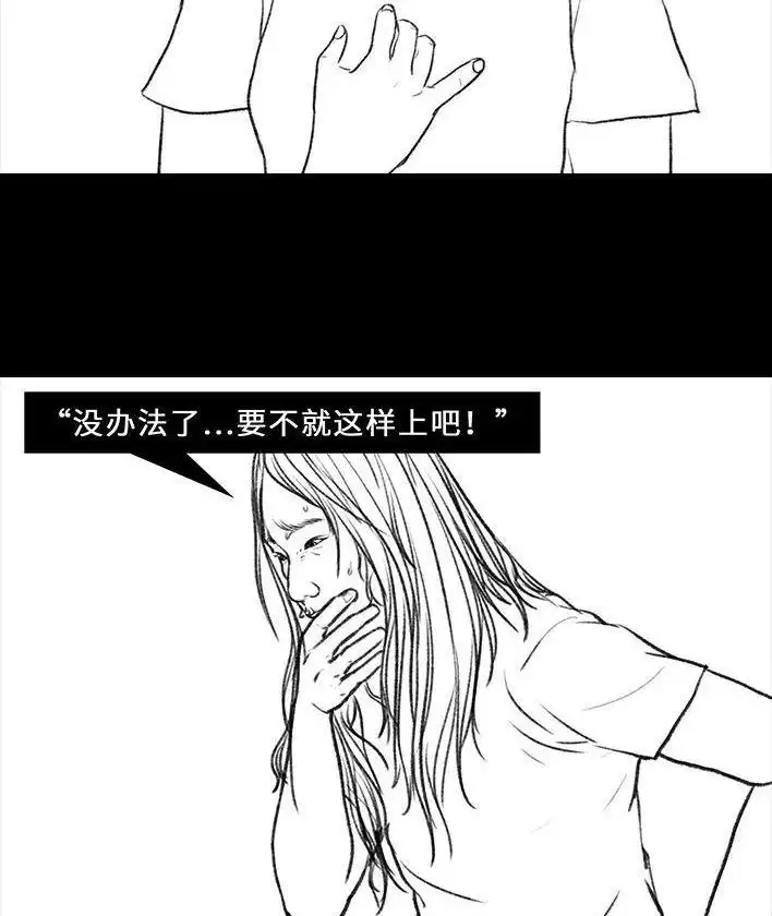 胡渣少女 第58回 青春有你 第64页