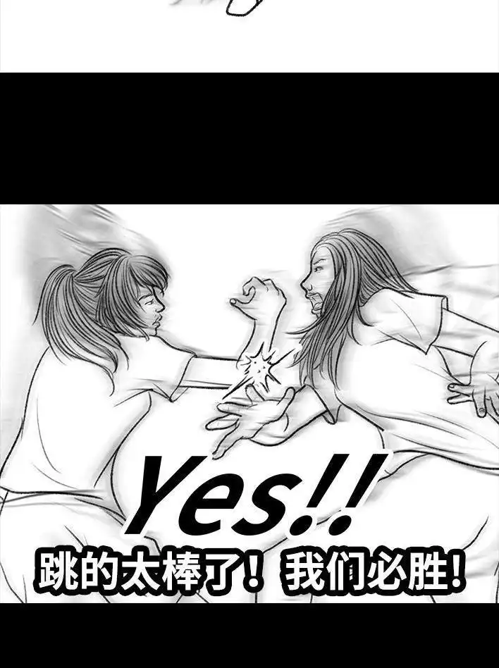 胡渣少女 第58回 青春有你 第49页