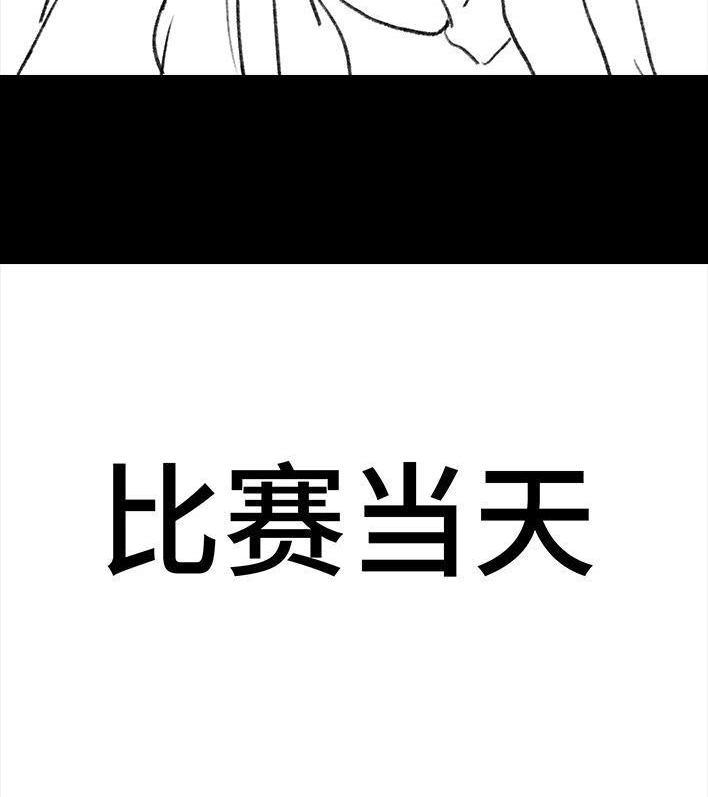 胡渣少女 第58回 青春有你 第54页