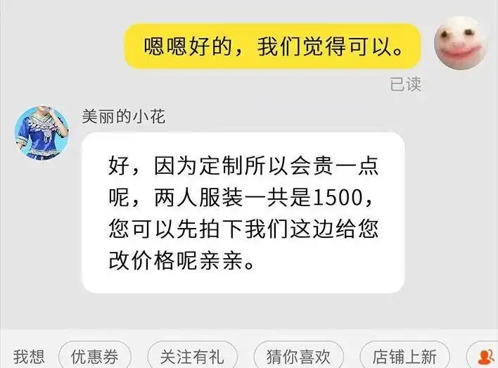 胡渣少女 第58回 青春有你 第39页