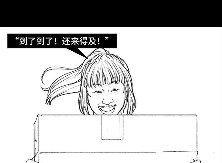胡渣少女 第58回 青春有你 第57页