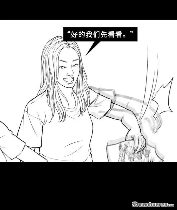 胡渣少女 第58回 青春有你 第9页