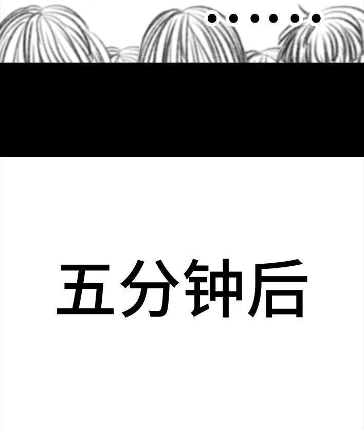 胡渣少女 第58回 青春有你 第77页