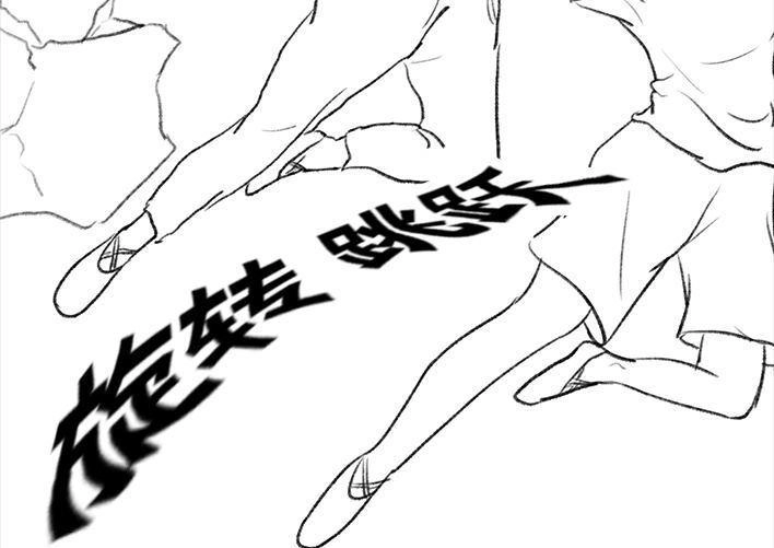 胡渣少女 第58回 青春有你 第45页