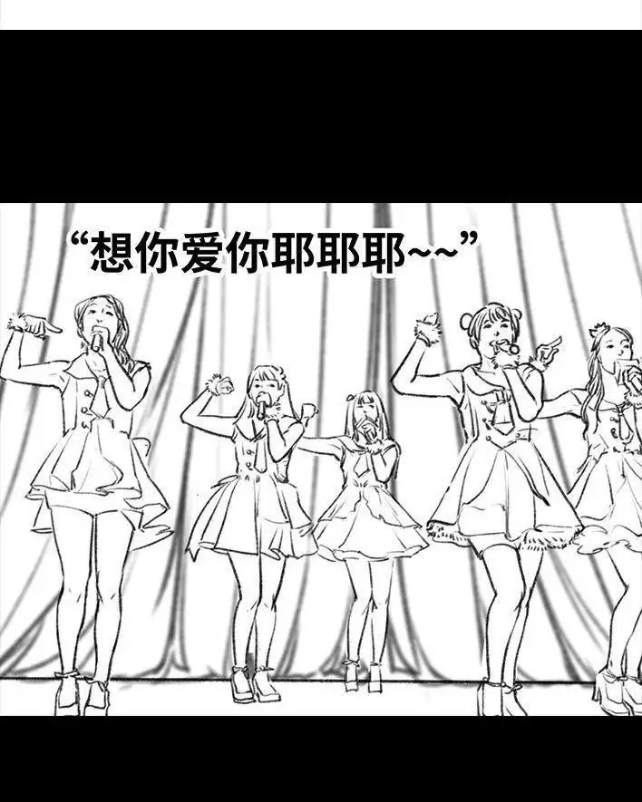 胡渣少女 第58回 青春有你 第55页
