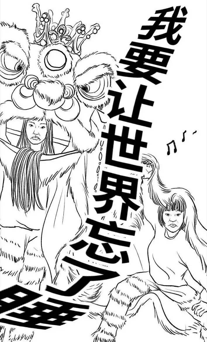 胡渣少女 第58回 青春有你 第75页