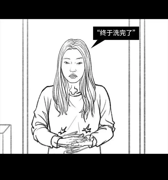 胡渣少女 第59回 日租男友 第78页
