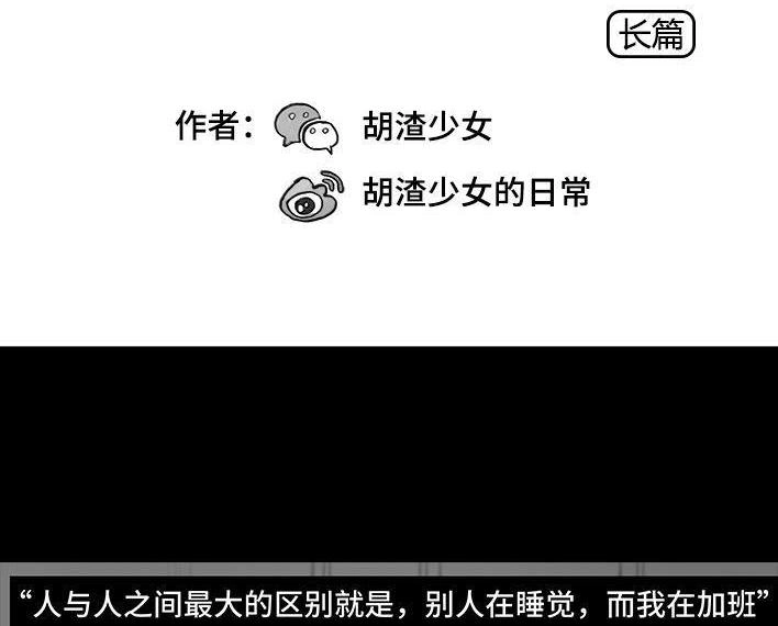 胡渣少女 第59回 日租男友 第2页